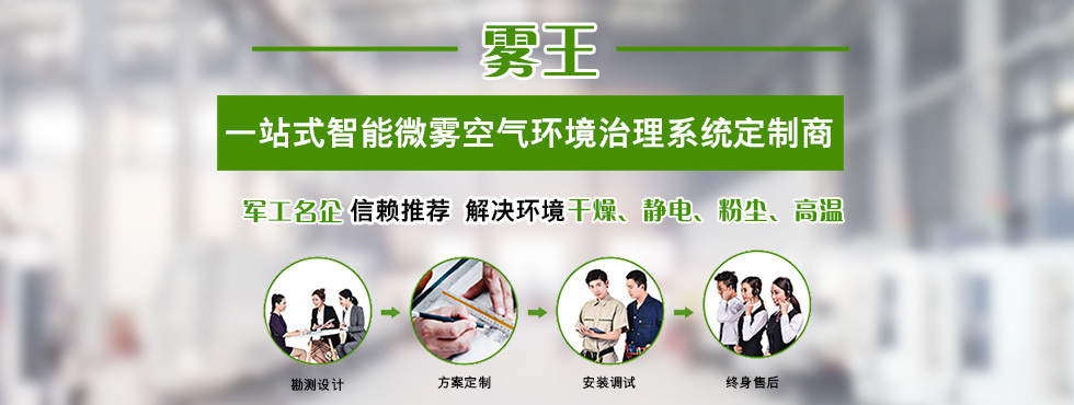 嘉友實業有限公司/溫濕度環境處理專家