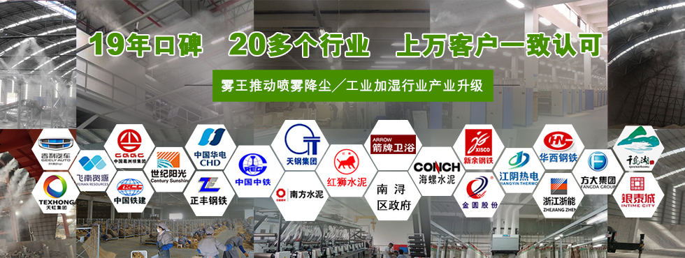 工業加濕器|環保空調|水簾|負壓風機|