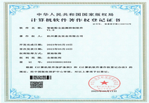 智能粉塵監測控製軟件V1.0