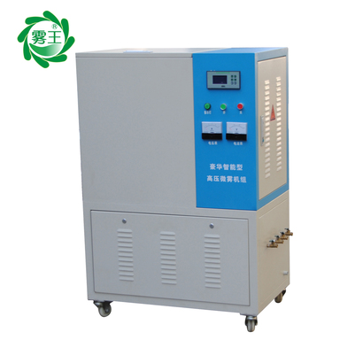 高壓微霧加濕器
