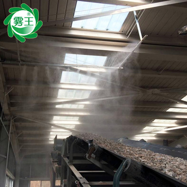 碎石砂石廠噴霧抑塵設備