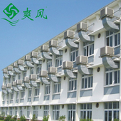 蒸發式冷風機/環保空調