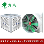 廠房節能通風降溫係統