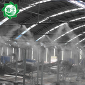 煤場料棚噴霧抑塵設備