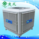 蒸發式冷氣機/環保空調18000m³/h風量