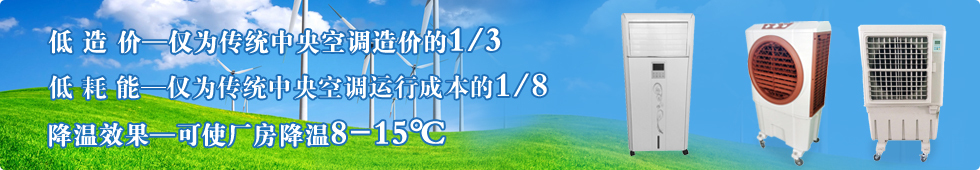 移動冷風機,用於通風降溫,排異味