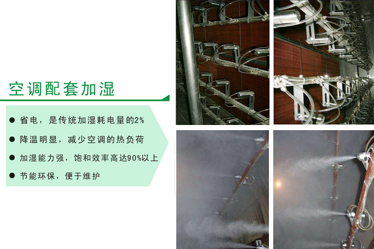 氣水加濕器空調配套加濕器