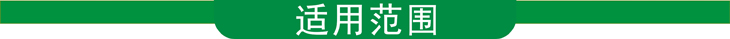 負壓風機適用範圍導航欄