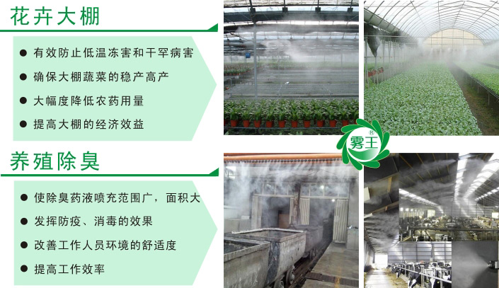 印刷專(zhuan) 用高壓微霧加濕器案例2