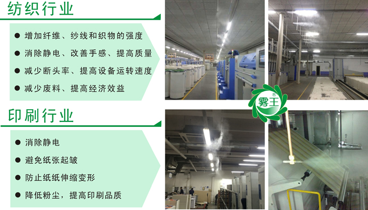 噴霧降溫設備在企業(ye) 中的應用案例圖