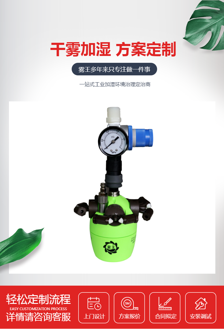 幹霧加濕器