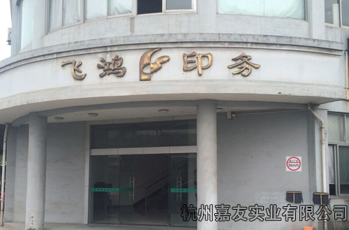 安裝幹霧加濕器客戶