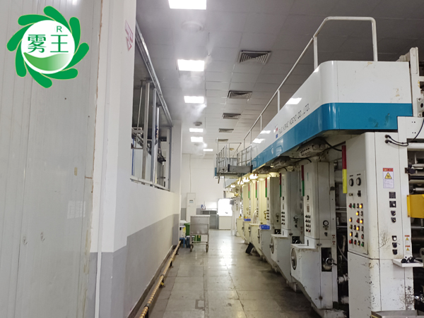 印刷車間高壓微霧加濕器 印刷車間高壓微霧加濕器